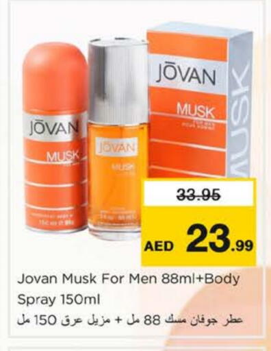 available at نستو هايبرماركت in الإمارات العربية المتحدة , الامارات - ٱلْفُجَيْرَة‎