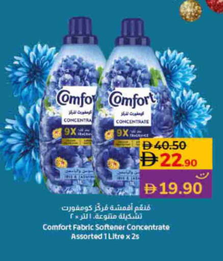 available at لولو هايبرماركت in الإمارات العربية المتحدة , الامارات - الشارقة / عجمان