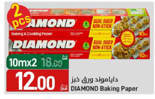 DIAMOND available at SPAR in Qatar - Al Khor
