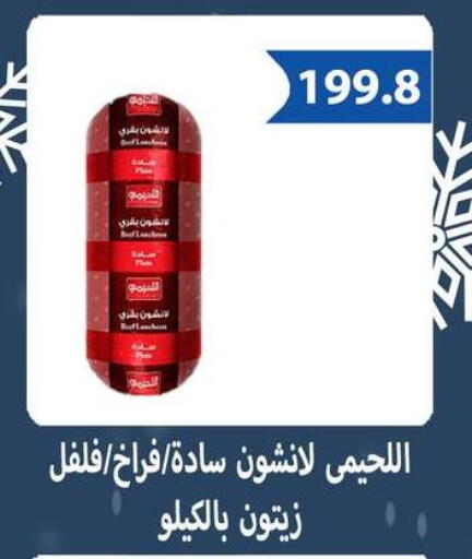 available at هايبر سامي سلامة وأولاده in Egypt - القاهرة