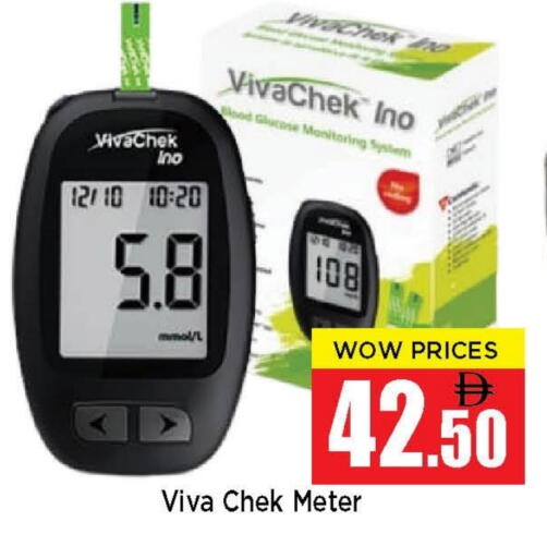 available at نيومارت هايبرماركت in الإمارات العربية المتحدة , الامارات - الشارقة / عجمان