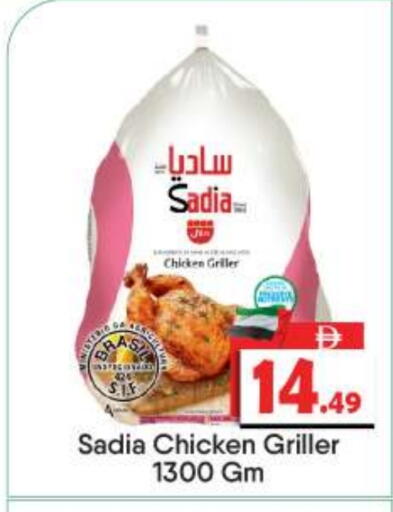 available at بيج مارت in الإمارات العربية المتحدة , الامارات - أبو ظبي