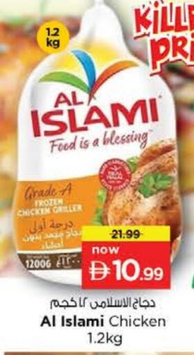 الإسلامي دجاج كامل مجمد available at نستو هايبرماركت in الإمارات العربية المتحدة , الامارات - الشارقة / عجمان