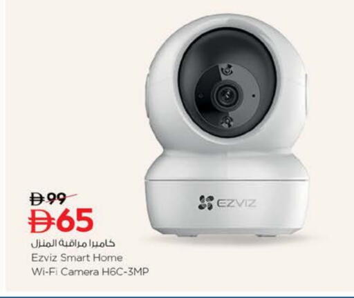 available at Nesto Hypermarket in UAE - Al Ain