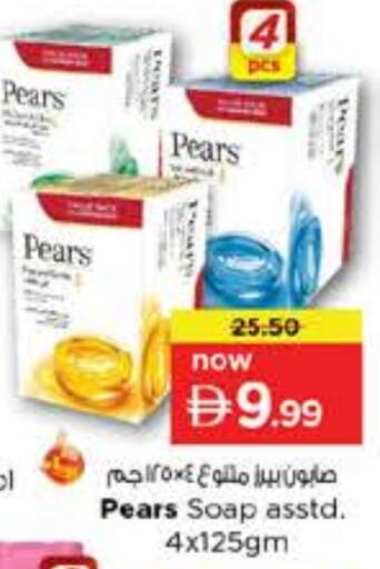 available at نستو هايبرماركت in الإمارات العربية المتحدة , الامارات - الشارقة / عجمان