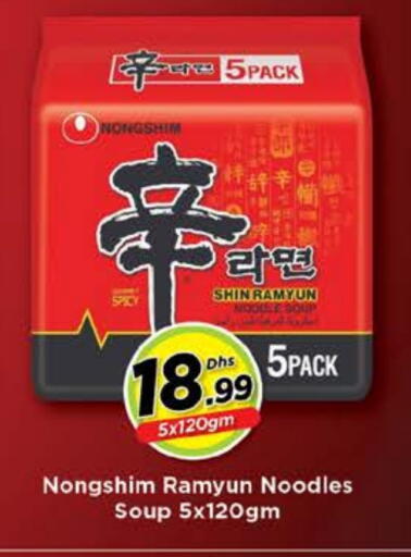 available at Nesto Hypermarket in UAE - Fujairah