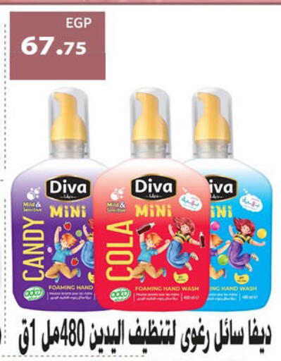 available at Hyper Samy Salama Sons in Egypt - Cairo