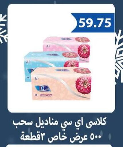 available at Hyper Samy Salama Sons in Egypt - Cairo