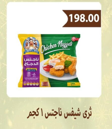 available at Hyper Samy Salama Sons in Egypt - Cairo