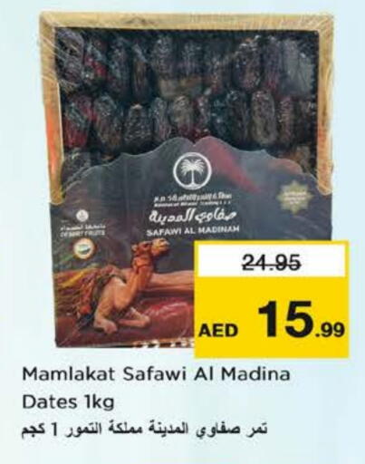 available at Nesto Hypermarket in UAE - Sharjah / Ajman