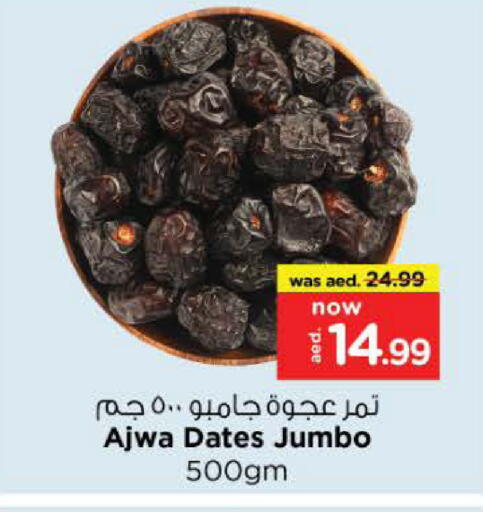available at Nesto Hypermarket in UAE - Ras al Khaimah