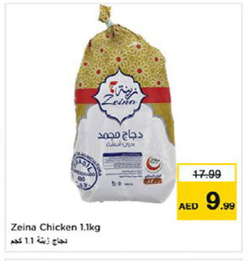 available at لاست تشانس in الإمارات العربية المتحدة , الامارات - ٱلْفُجَيْرَة‎