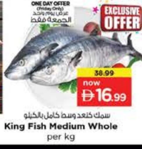 available at نستو هايبرماركت in الإمارات العربية المتحدة , الامارات - الشارقة / عجمان