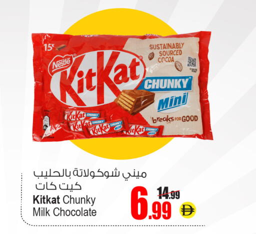 available at Ansar Mall in UAE - Sharjah / Ajman