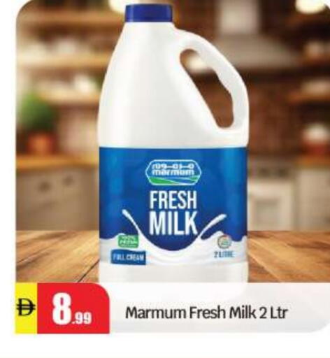 available at بيج مارت in الإمارات العربية المتحدة , الامارات - أبو ظبي