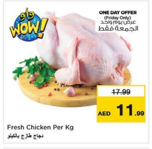 available at نستو هايبرماركت in الإمارات العربية المتحدة , الامارات - ٱلْفُجَيْرَة‎