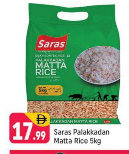 أرز ماتا available at شكلان ماركت in الإمارات العربية المتحدة , الامارات - دبي