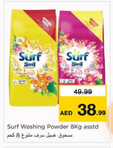 available at Nesto Hypermarket in UAE - Fujairah
