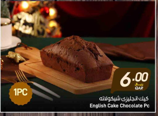 available at SPAR in Qatar - Al Rayyan