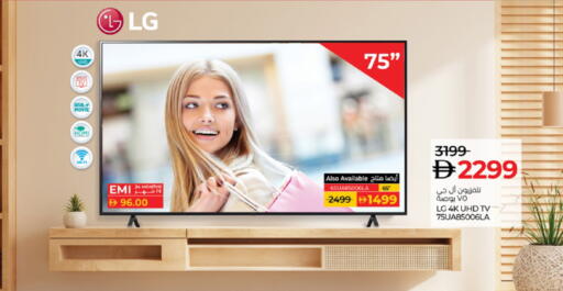 available at Lulu Hypermarket in UAE - Al Ain