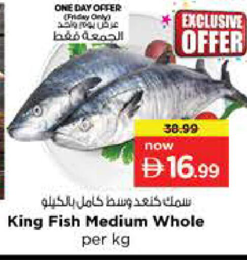 available at نستو هايبرماركت in الإمارات العربية المتحدة , الامارات - الشارقة / عجمان