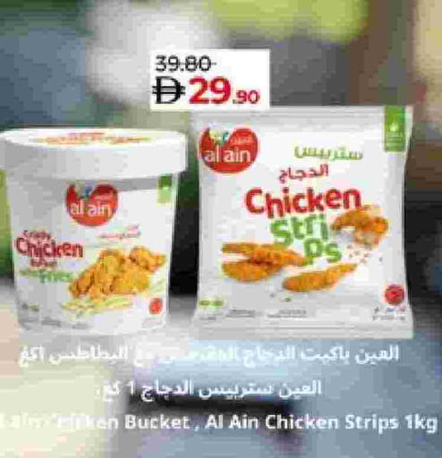 available at Lulu Hypermarket in UAE - Al Ain