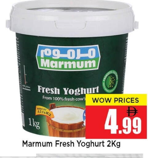 MARMUM available at Neomart Hypermarket in UAE - Sharjah / Ajman