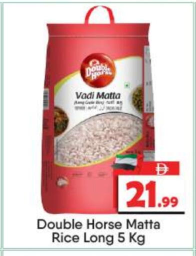 Matta Rice available at BIGmart in UAE - Abu Dhabi