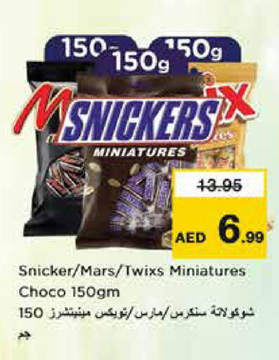 available at نستو هايبرماركت in الإمارات العربية المتحدة , الامارات - الشارقة / عجمان