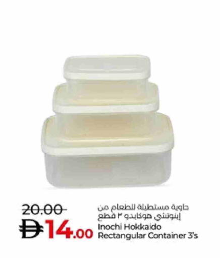 available at لولو هايبرماركت in الإمارات العربية المتحدة , الامارات - ٱلْعَيْن‎