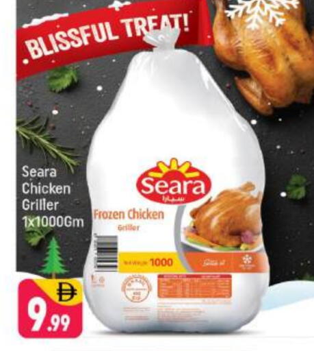 SEARA available at Shaklan  in UAE - Dubai