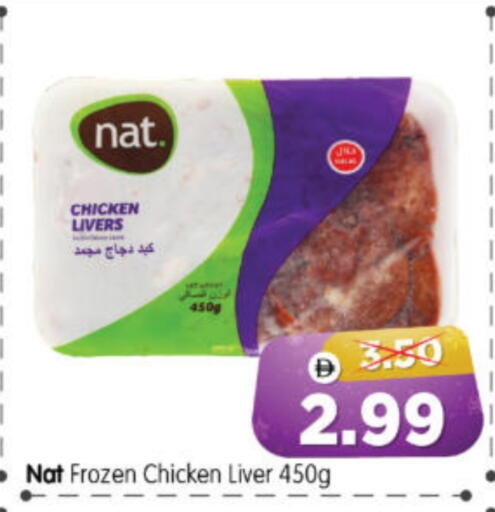 NAT available at Al Madina Hypermarket in UAE - Abu Dhabi