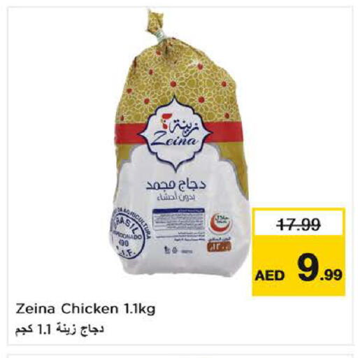 available at نستو هايبرماركت in الإمارات العربية المتحدة , الامارات - الشارقة / عجمان