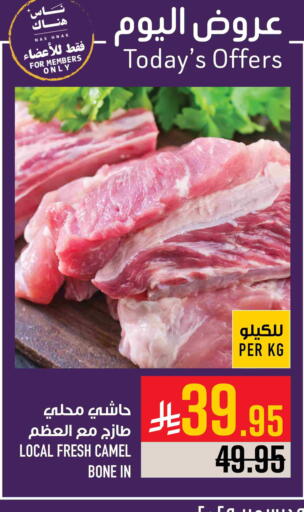 available at Abraj Hypermarket in KSA, Saudi Arabia, Saudi - Mecca