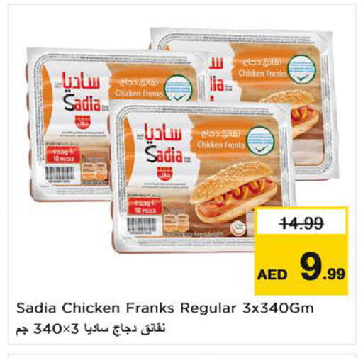 available at Nesto Hypermarket in UAE - Sharjah / Ajman