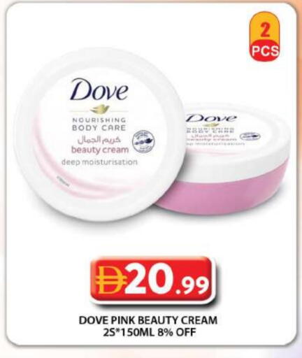 دوف available at جراند هايبر ماركت in الإمارات العربية المتحدة , الامارات - دبي