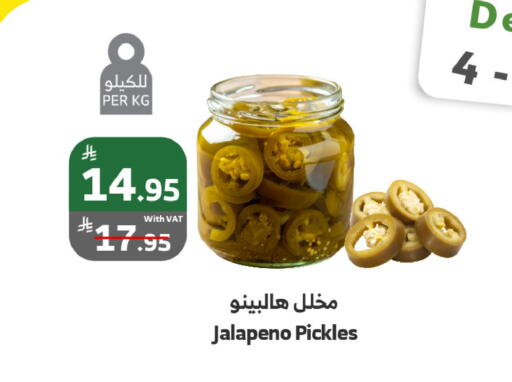 available at Al Raya in KSA, Saudi Arabia, Saudi - Medina