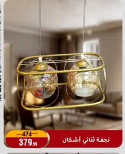 available at المرشدي in Egypt - القاهرة