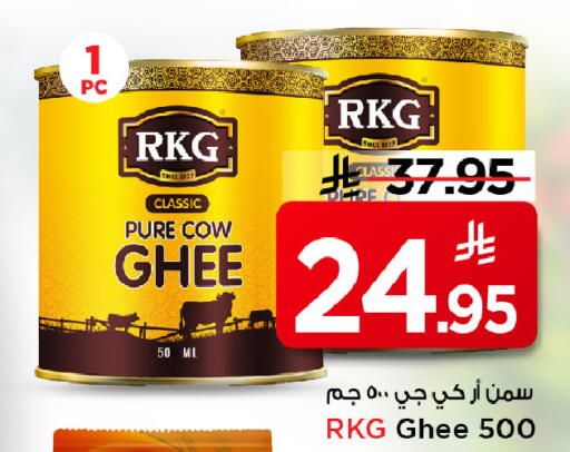 available at Mark & Save in KSA, Saudi Arabia, Saudi - Riyadh