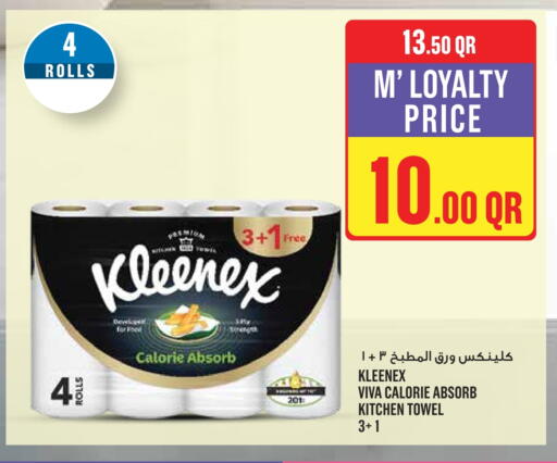 available at Monoprix in Qatar - Umm Salal