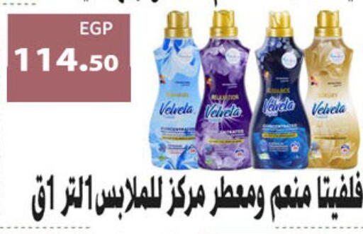 available at Hyper Samy Salama Sons in Egypt - Cairo