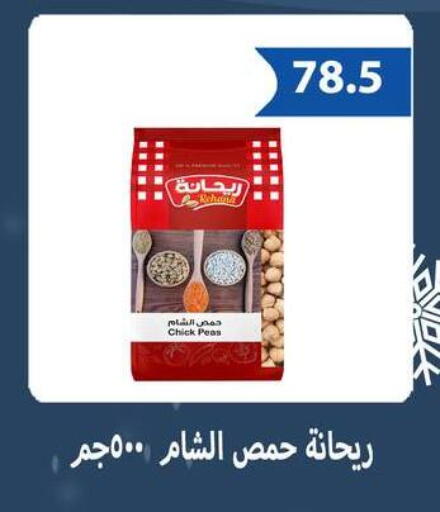 Peas available at هايبر سامي سلامة وأولاده in Egypt - القاهرة