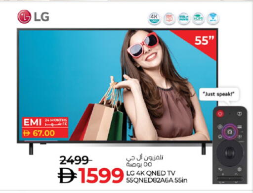 available at Lulu Hypermarket in UAE - Umm al Quwain