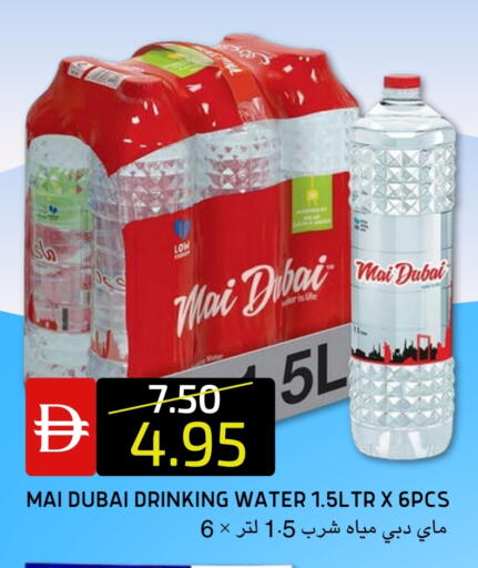 available at سيليكت ماركت in الإمارات العربية المتحدة , الامارات - أبو ظبي