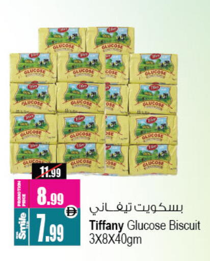 تيفاني available at أنصار جاليري in الإمارات العربية المتحدة , الامارات - دبي