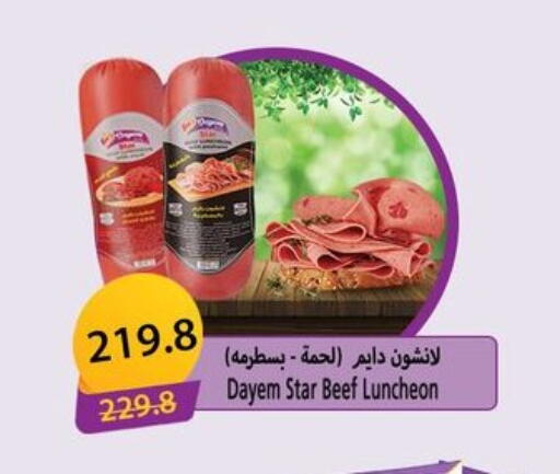 available at هايبر سامي سلامة وأولاده in Egypt - القاهرة