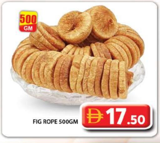 Fig available at جراند هايبر ماركت in الإمارات العربية المتحدة , الامارات - دبي