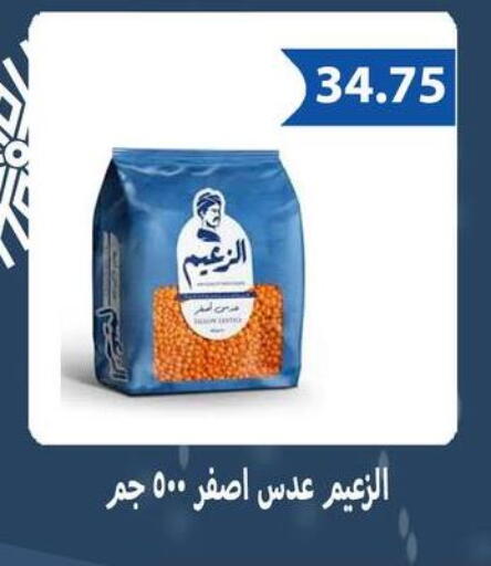 available at Hyper Samy Salama Sons in Egypt - Cairo