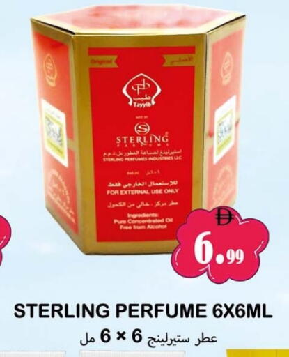 available at سوق المبارك هايبرماركت in الإمارات العربية المتحدة , الامارات - الشارقة / عجمان