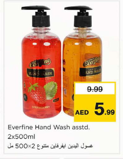 available at نستو هايبرماركت in الإمارات العربية المتحدة , الامارات - الشارقة / عجمان